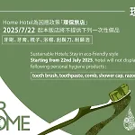 Home Hotel